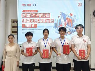 管院学子在全国高等院校数智化企...