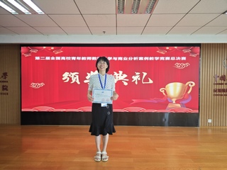 喜报！我院教师胡治芳荣获第二届...